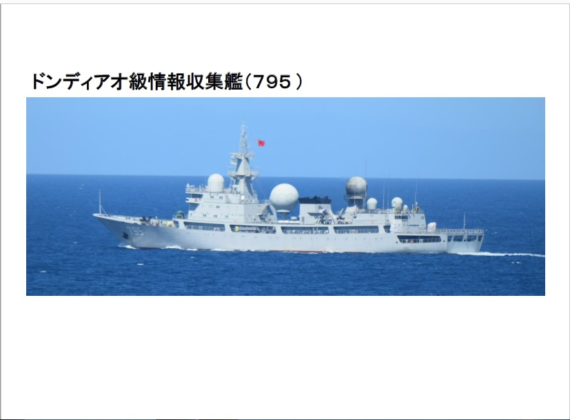Un navire espion chinois au large des côtes australiennes au début de l&#8217;exercice Talisman Saber