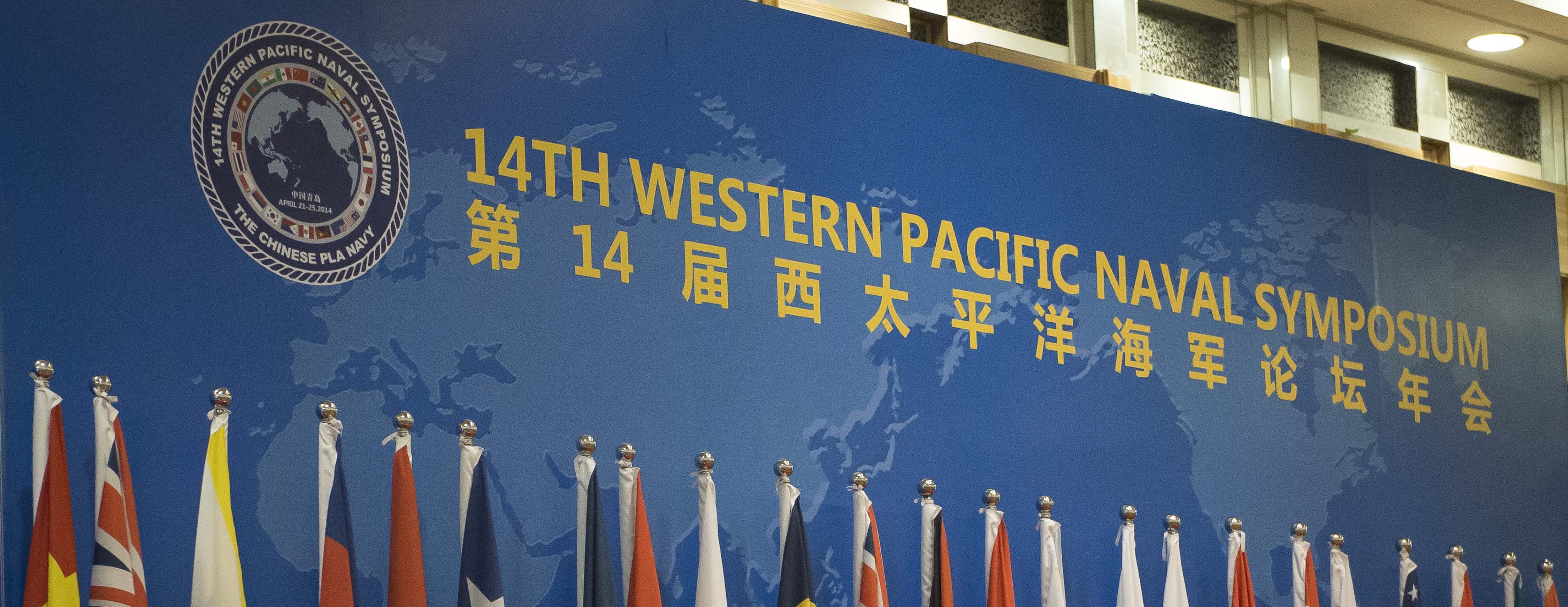 The stage from the 14th Western Pacific Naval Symposium (WPNS) in Qingdao, China