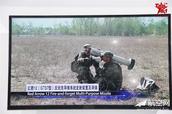 Chinese Hongjian-12 Red Arrow anti-tank missile 