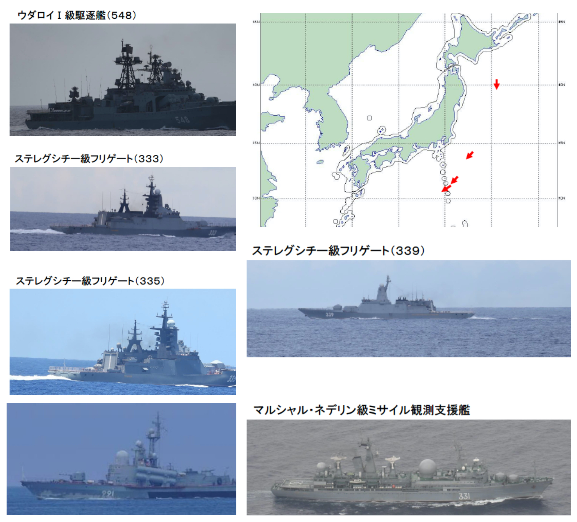 RIMPAC 2022を控えて日本沖で活動中の中国、ロシア戦艦