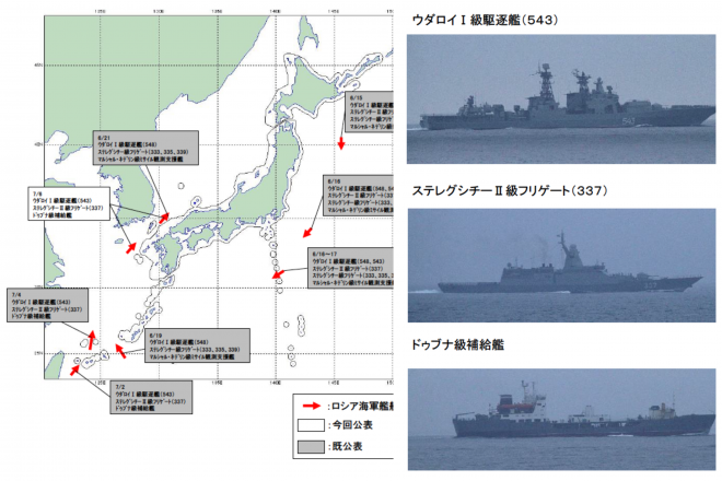 Russian Ships Transit Tsushima Strait, Continue to Circle Japan