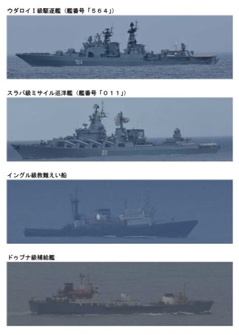 Chinese, Russian Surface Action Groups Operating Near Japan; U.S., Japan Ships Exercise Nearby