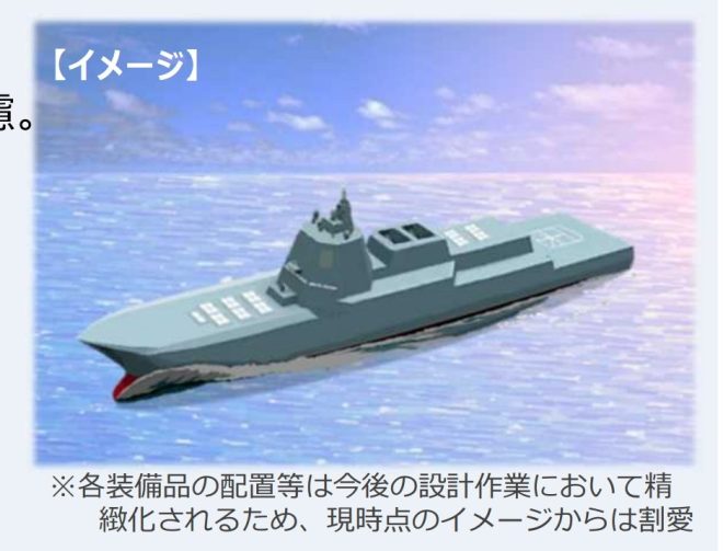 Japanese MoD Releases New Details on Ballistic Missile Defense Ships