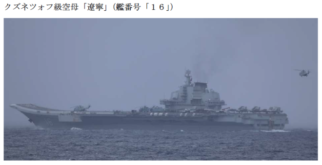 Russian, Chinese Warships Hold Drill in East China Sea, Chinese Carrier Strike Group Steams in Philippine Sea