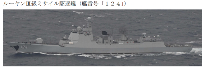 PLAN Surface Action Group Operating in East China Sea; Japan and U.S. to Hold Security Talks