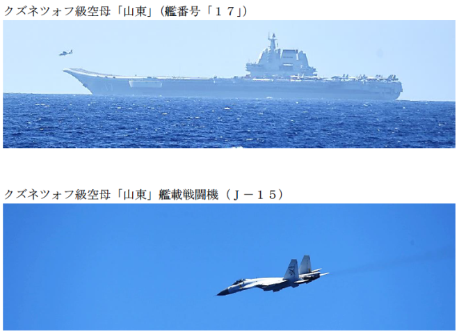 UPDATED: Chinese Carrier Sails Through Taiwan Strait One Day After U.S. Coast Guard Cutter
