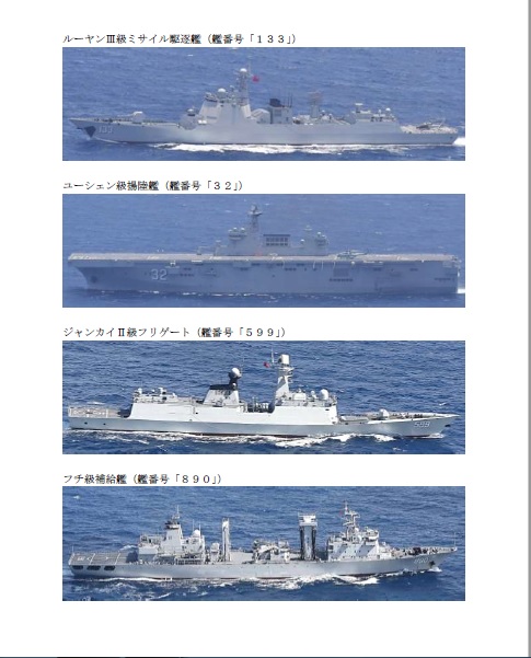 Russian, PLAN Ships Conducting Transits Around Japanese Straits