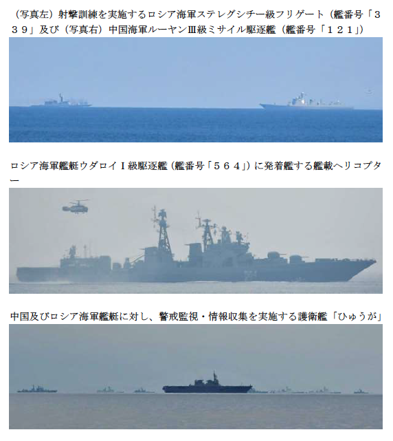 Russian frigates arrive in China in sign of 'close cooperation', Military  News