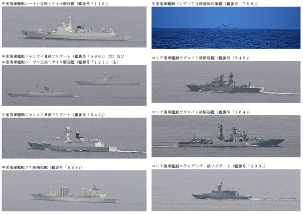 Russian, Chinese Warships In East China Sea After Sailing Near Alaska ...