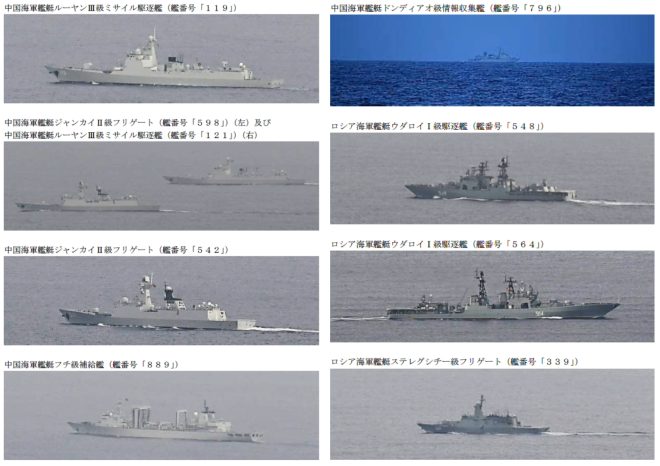 Russian, Chinese Warships in East China Sea After Sailing Near Alaska