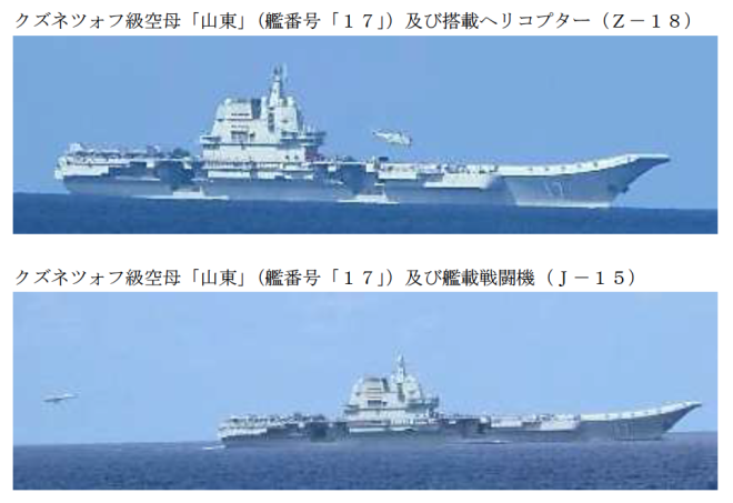 People’s Liberation Air Force Drill with Chinese Carrier Shandong