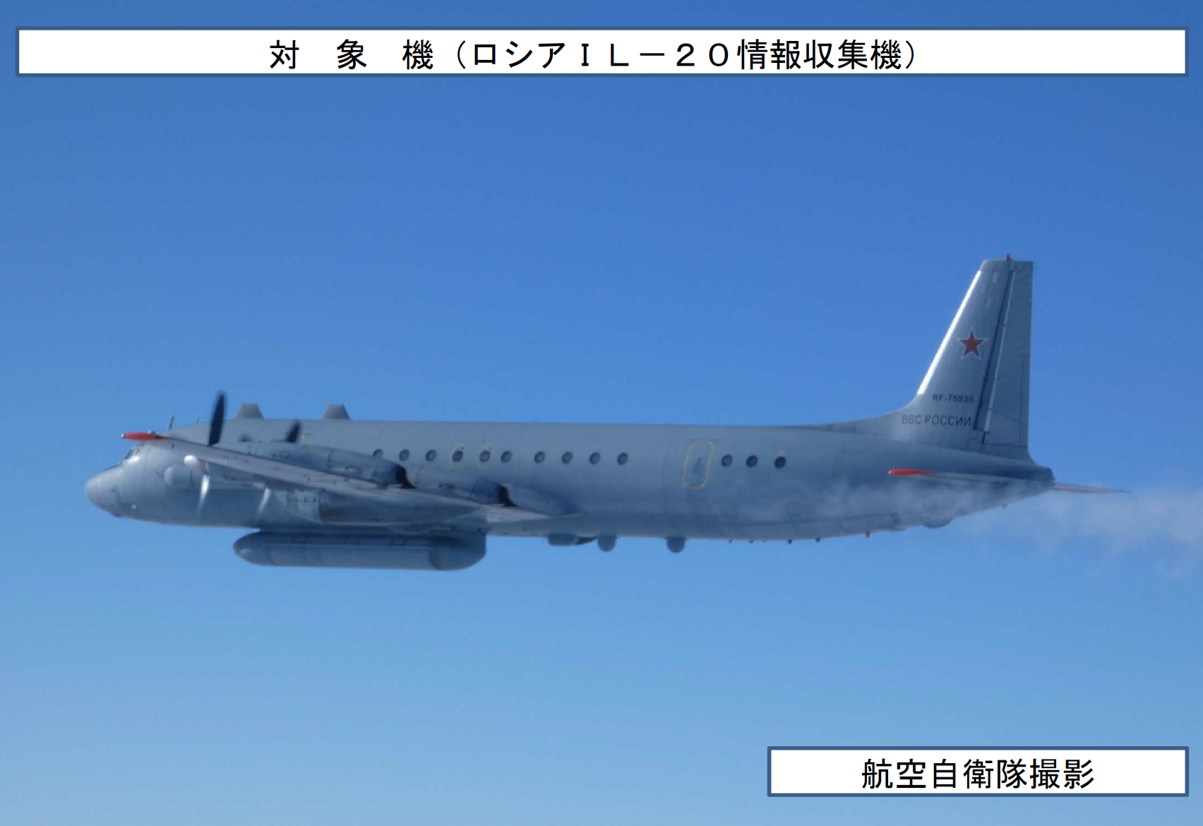 Japan Responds to Russian Surveillance, Bomber Aircraft